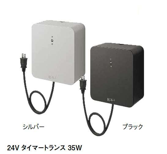 タカショーの「24Vトランス タイマー付」のサブ画像2