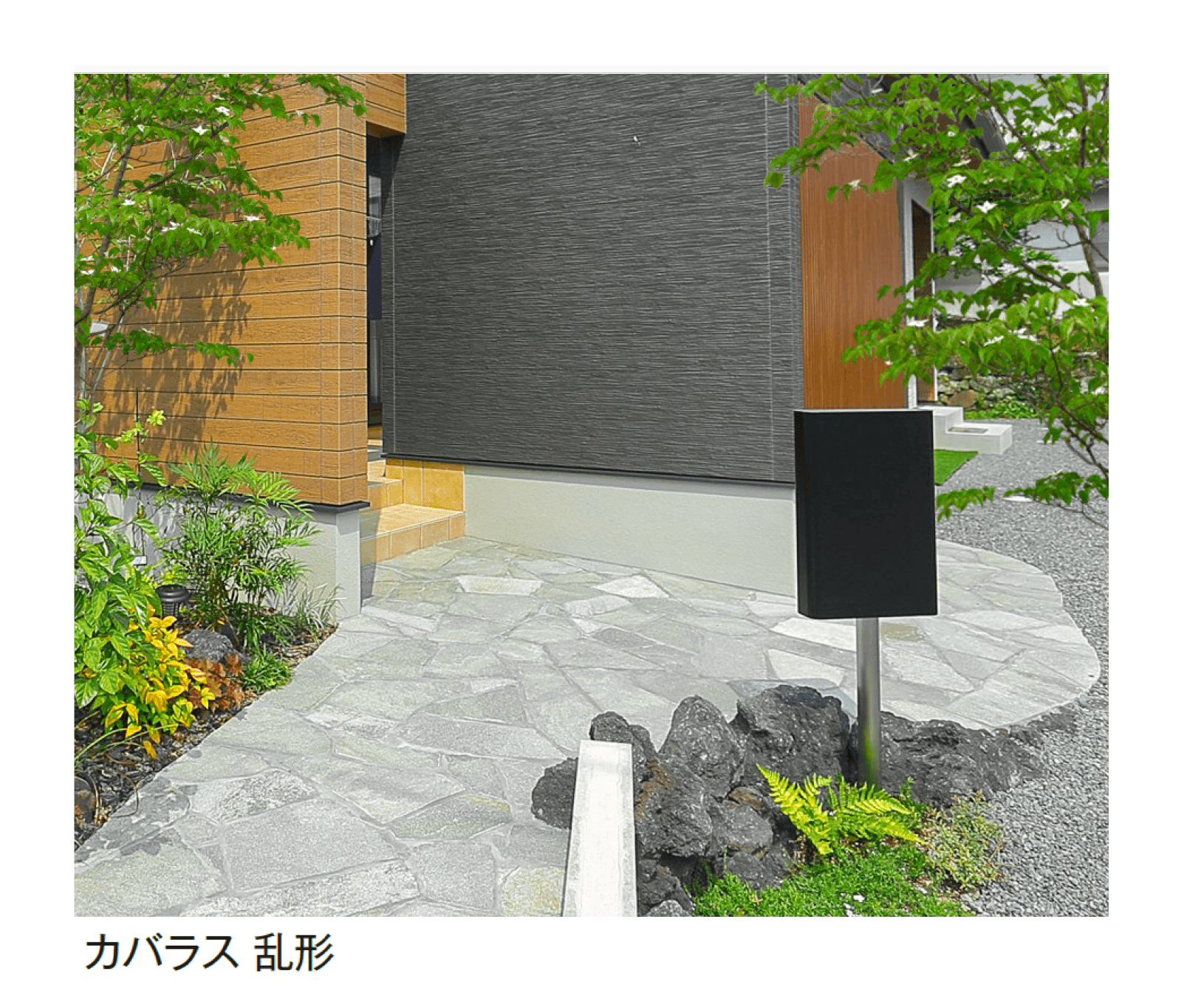 エクシスランドの「カバラス (舗装材)」
