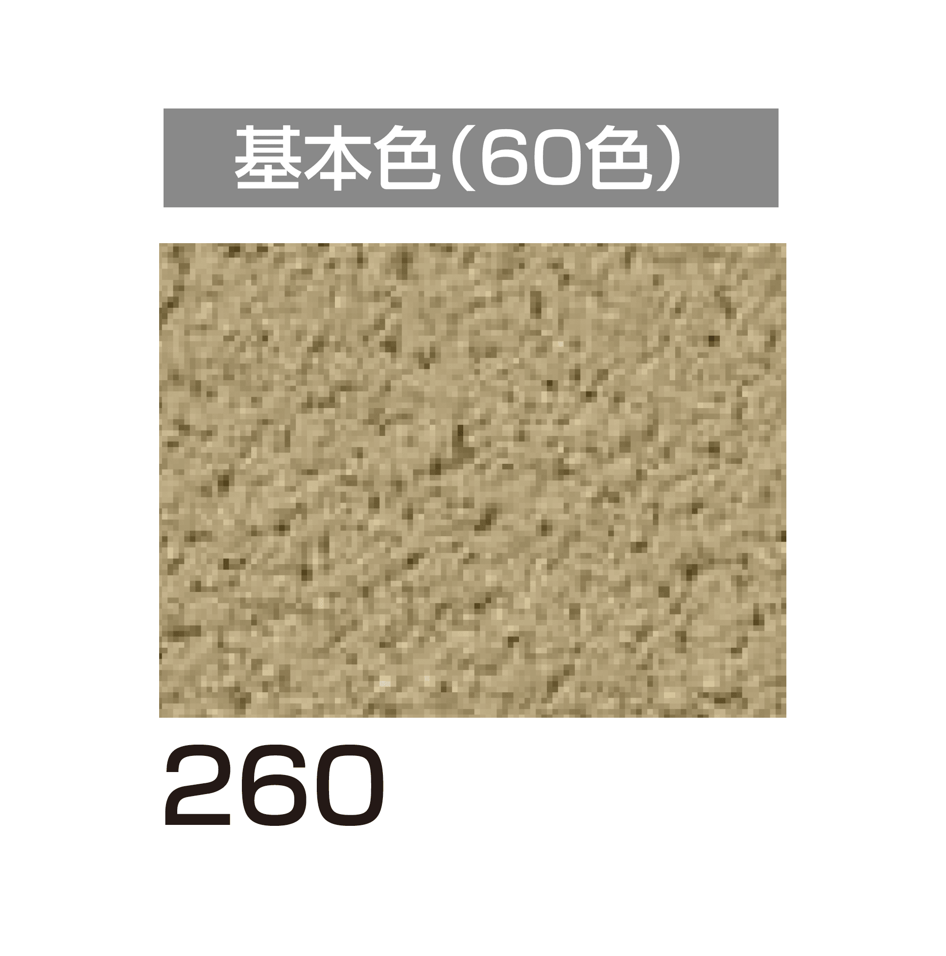 四国化成の「ラクランHG」のサブ画像71