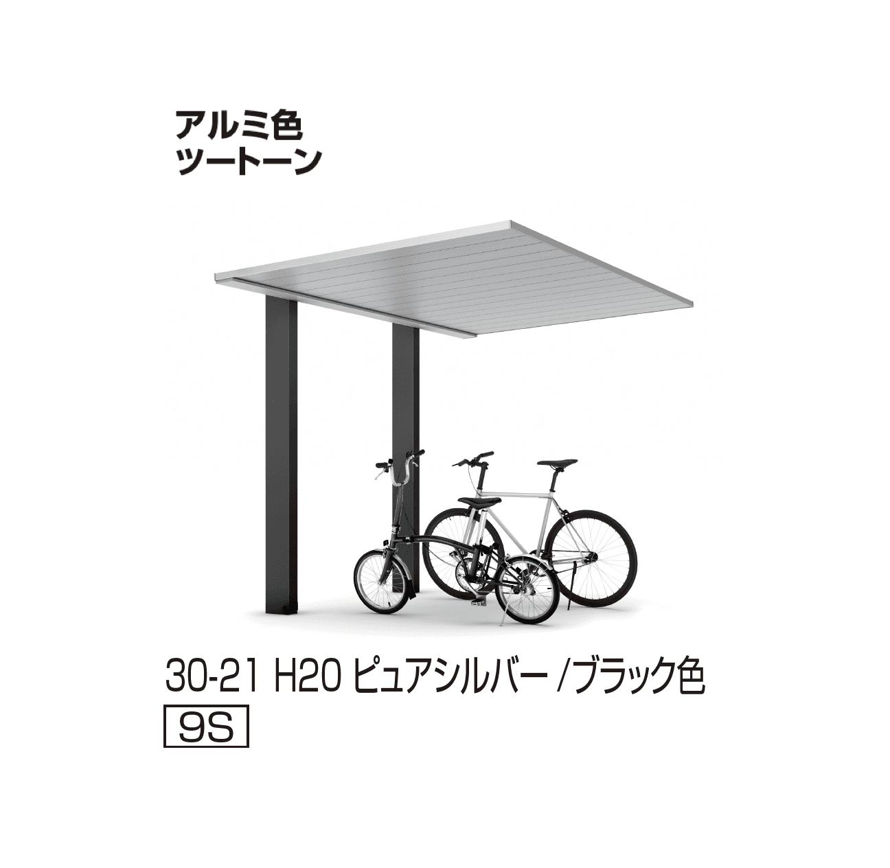 YKK APの「プレーンルーフ ミニ 600タイプ(単体/奥行連結)」のサブ画像6