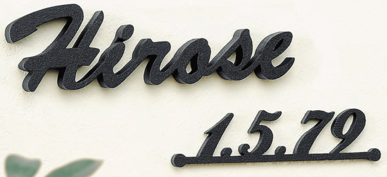 美濃クラフトの「鋳物文字 英字タイプ【2023年版】」