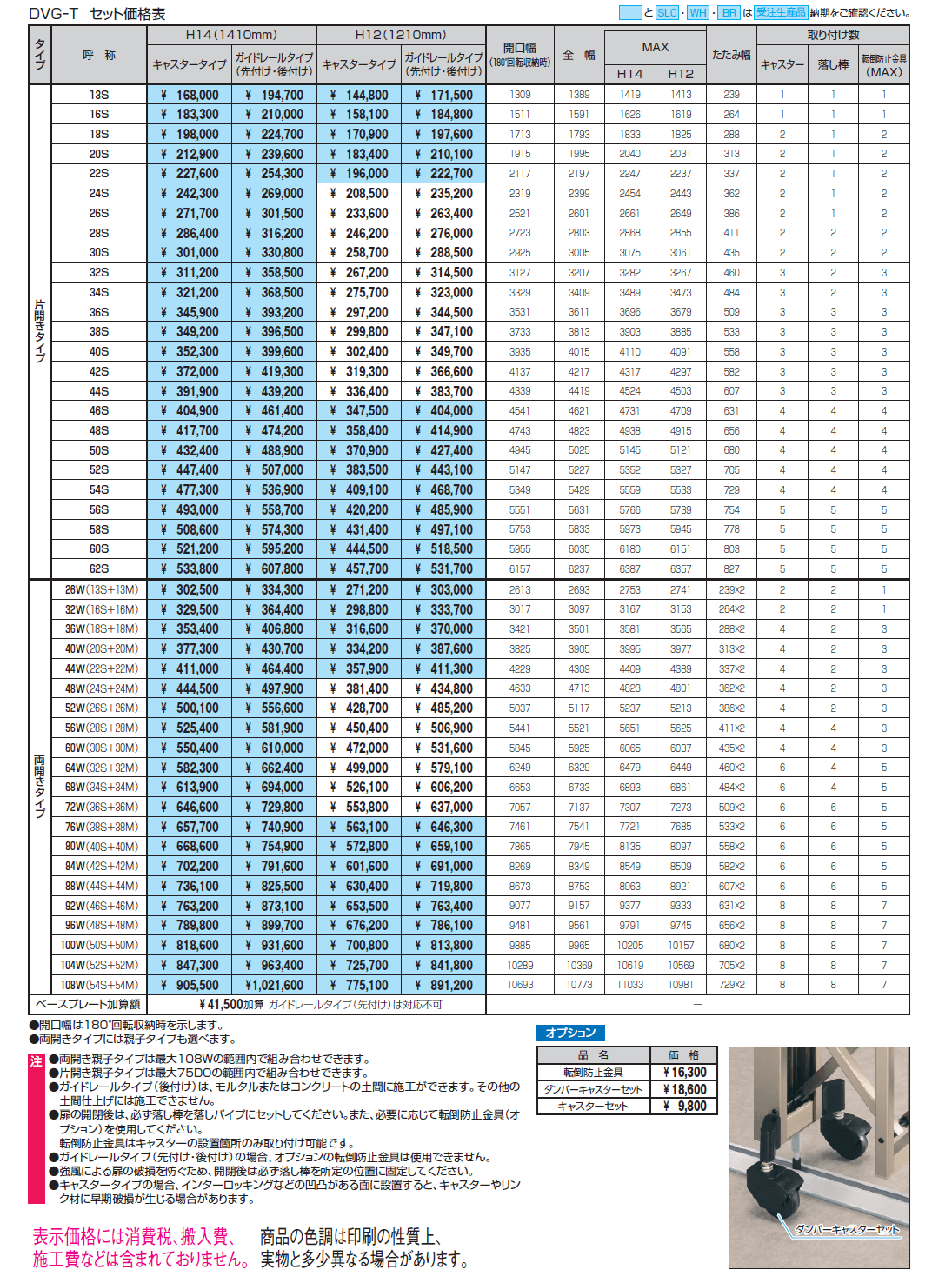 クロスゲートT(3クロスタイプ)【2024年版】_価格_1