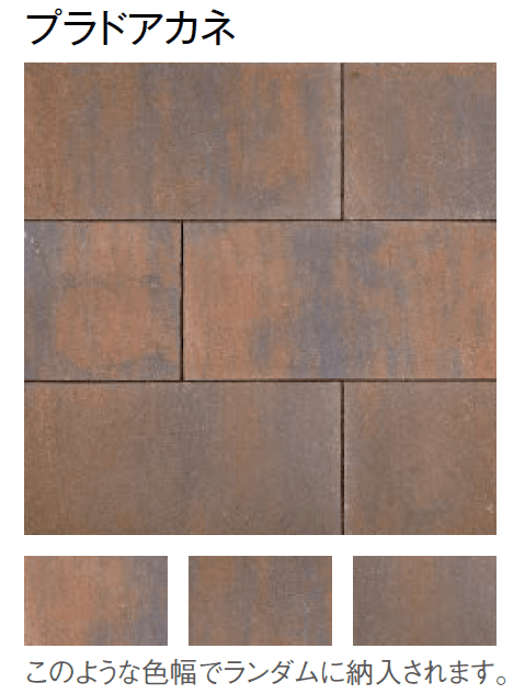 東洋工業の「プラーガペイブ【2024年版】」のサブ画像12