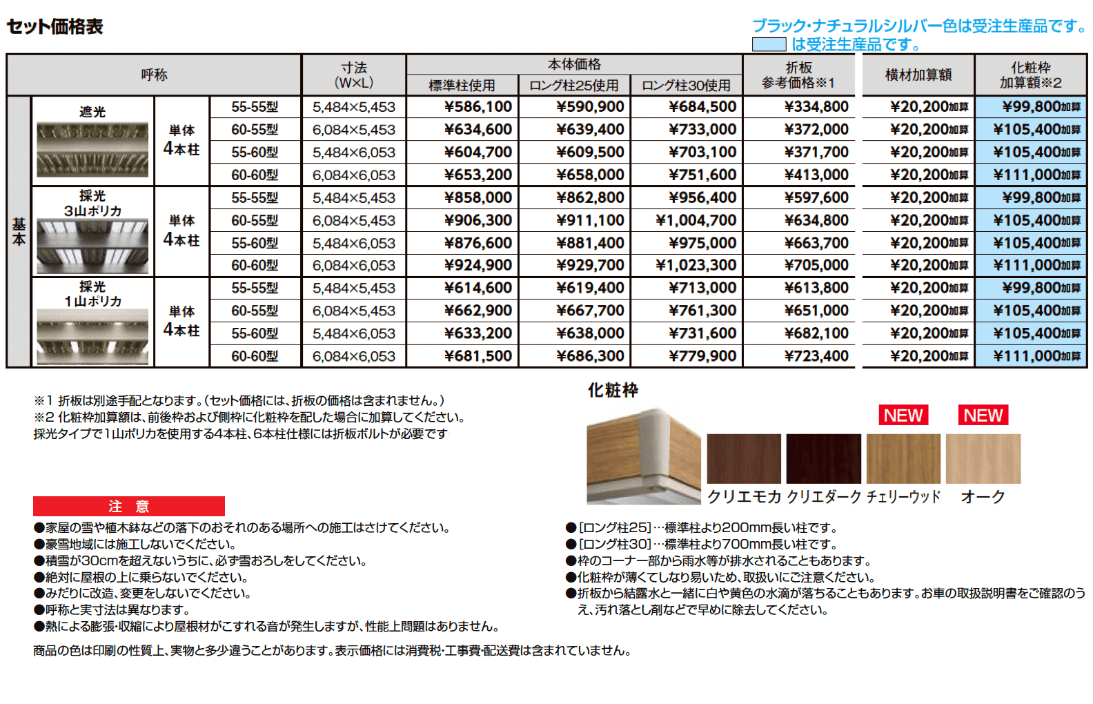 カーポートSW 900タイプ 2台用_価格_1