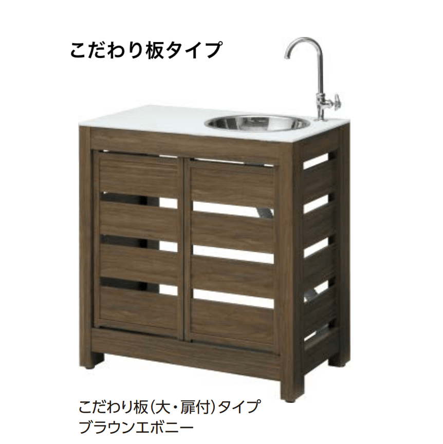 タカショーの「エバーアートウッド®︎ ガーデンシンク」のサブ画像1