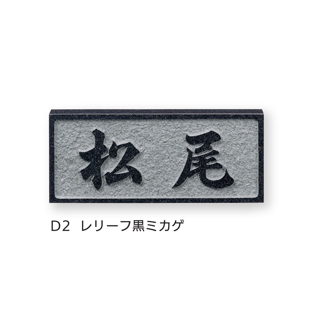福彫の「浮彫」のサブ画像2