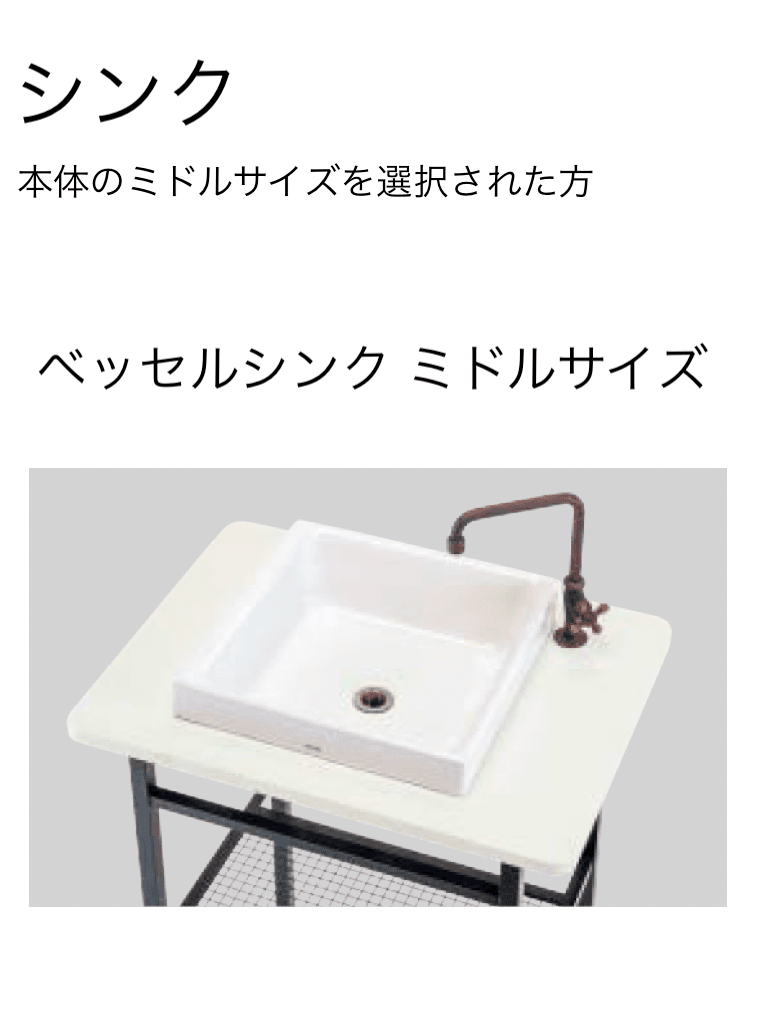 東洋工業の「ガーデンシンク クラッシー」のサブ画像21