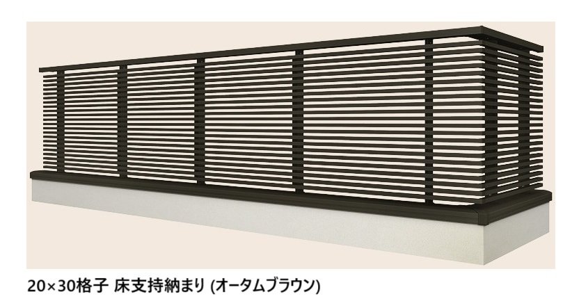 LIXILの「ベランダ手すり モダンパネル(スリットスタイル)」のサブ画像32