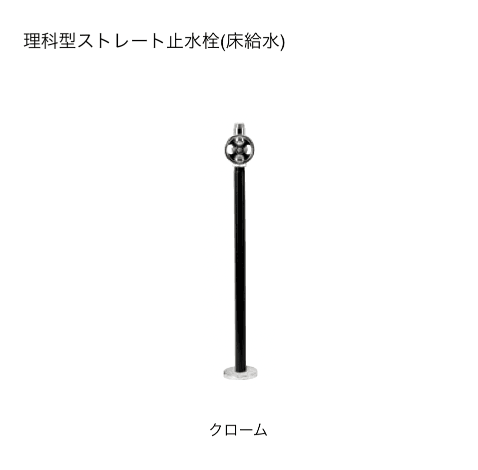 オンリーワンクラブの「給水部品(手洗器)」のサブ画像10