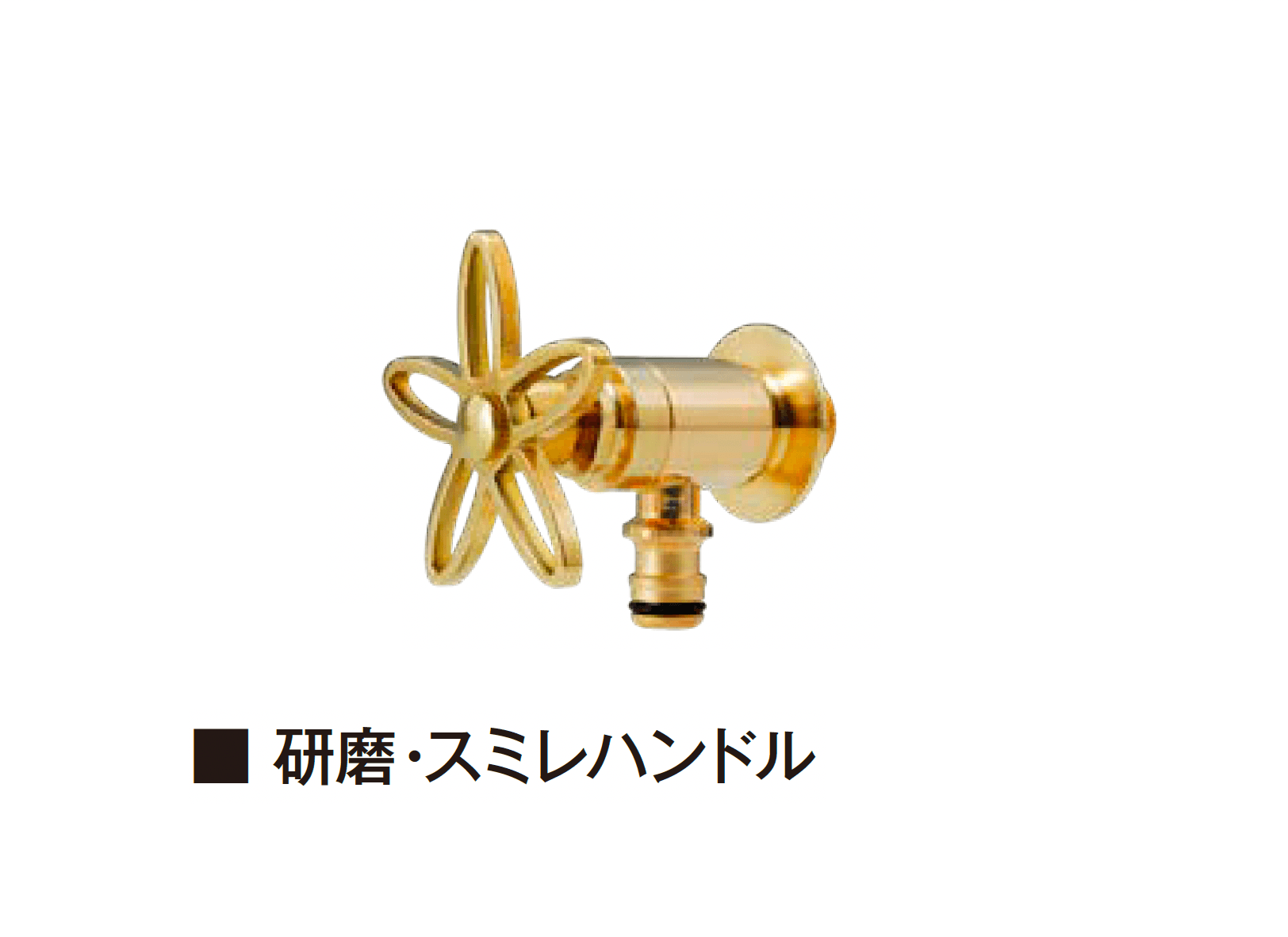 エクシスランドの「ガーデニング水栓 ホース接続水栓」