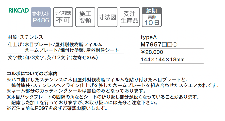 コルポ typeA【2025年版】_価格_1