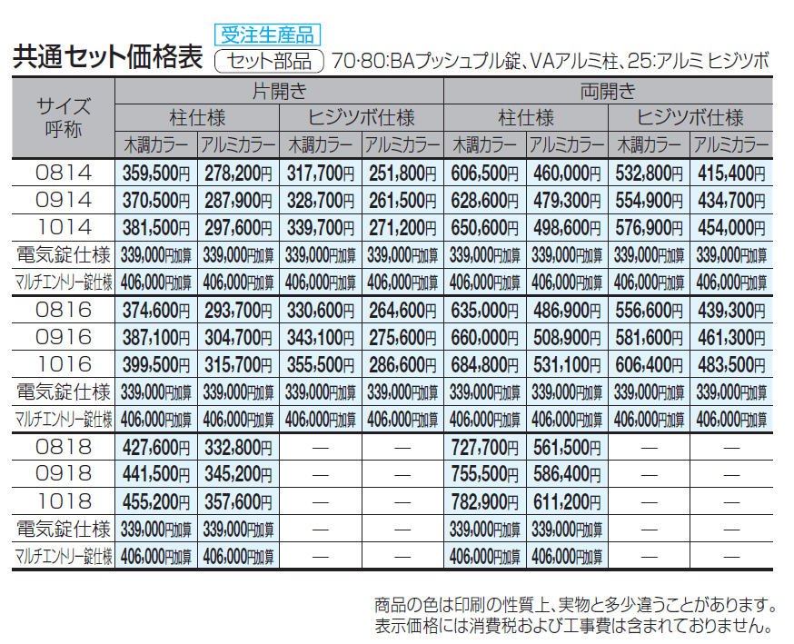 アレグリア門扉 TL3型【2024年版】_価格_1