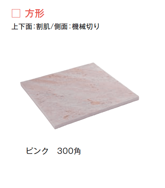 メイクランドの「エルドラドクォーツ 方形/方形(手ハツリ・機械割り)」のサブ画像2