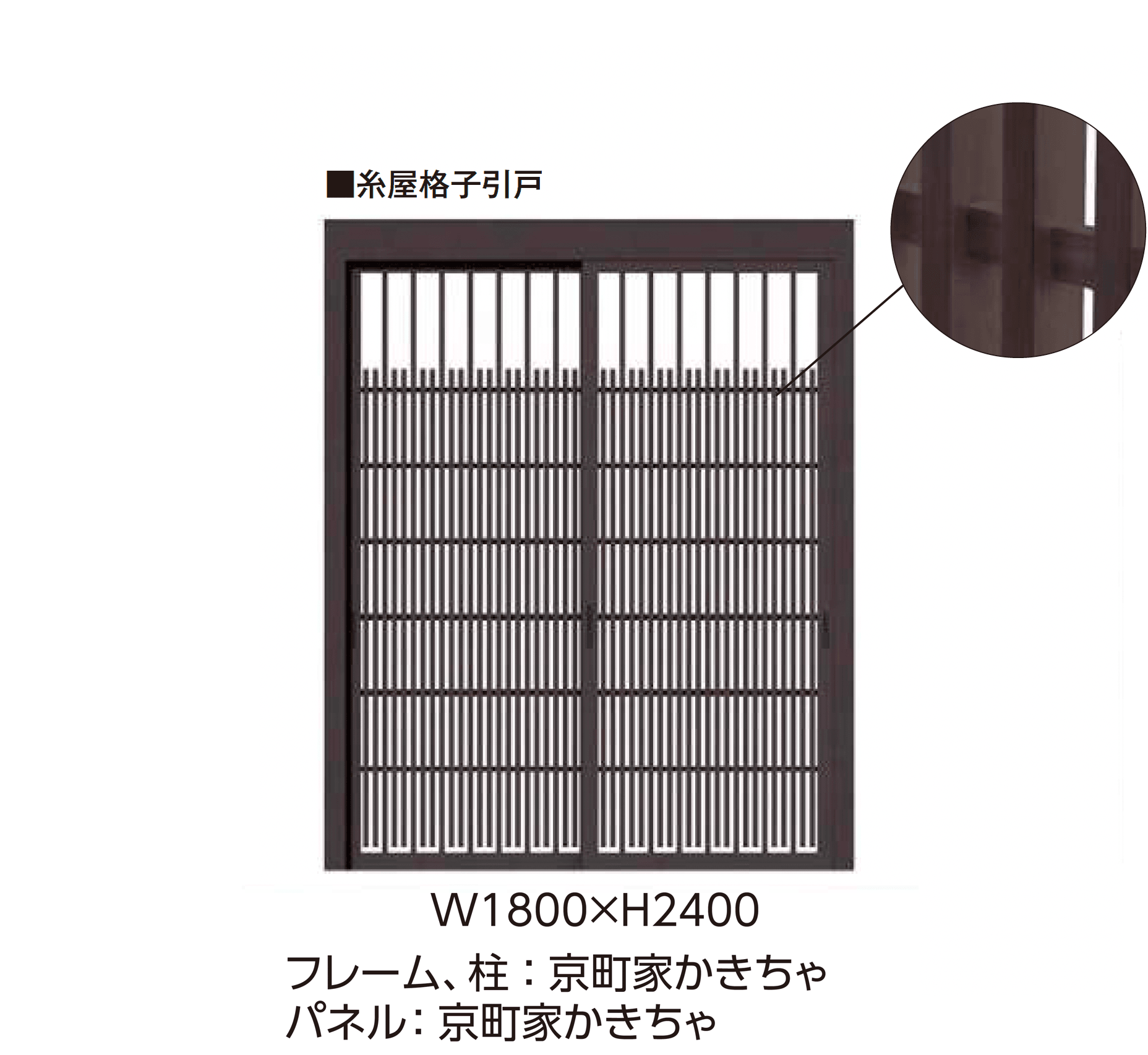 タカショーの「京町家シリーズ 引戸」のサブ画像3
