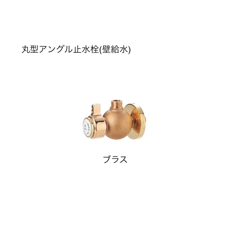 オンリーワンクラブの「給水部品(手洗器)」のサブ画像3