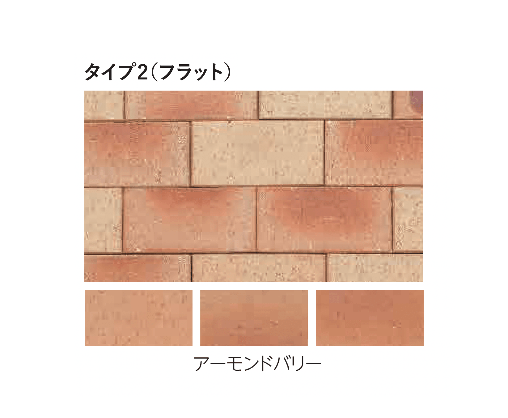 エスビックの「ロイヤルパイン・ペイバー」のサブ画像14