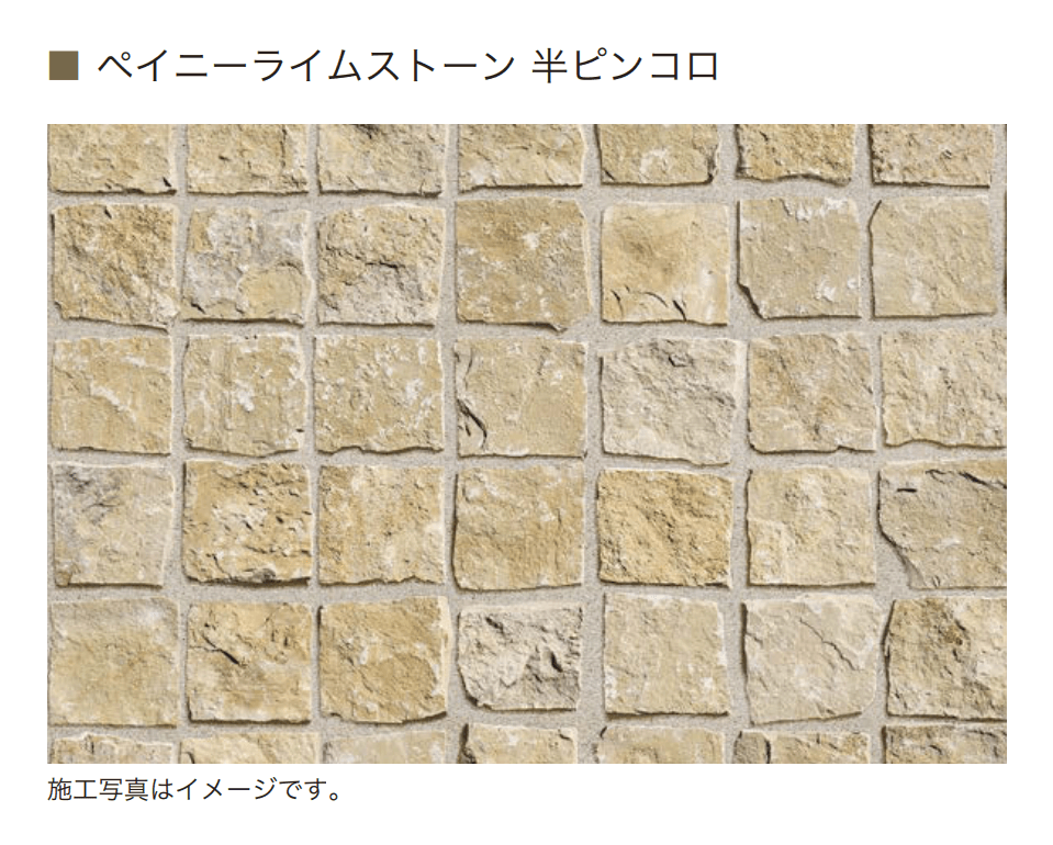 オンリーワンクラブの「ペールストーン」のサブ画像8