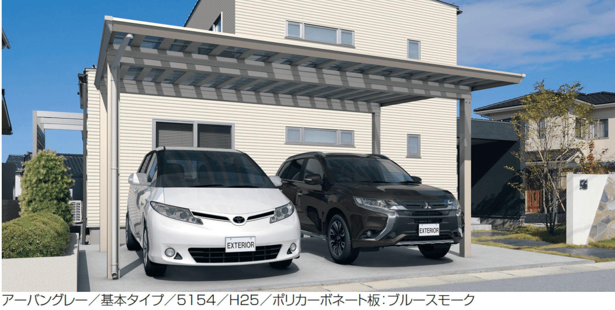 三協アルミの「スカイリードZ デラックスタイプ(耐積雪量50cm仕様:基本・奥行連結)」