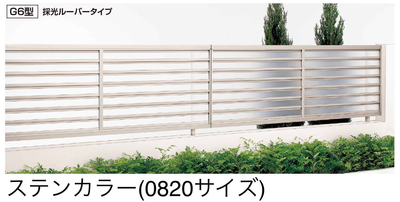 四国化成の「クレディフェンスHG G6型」