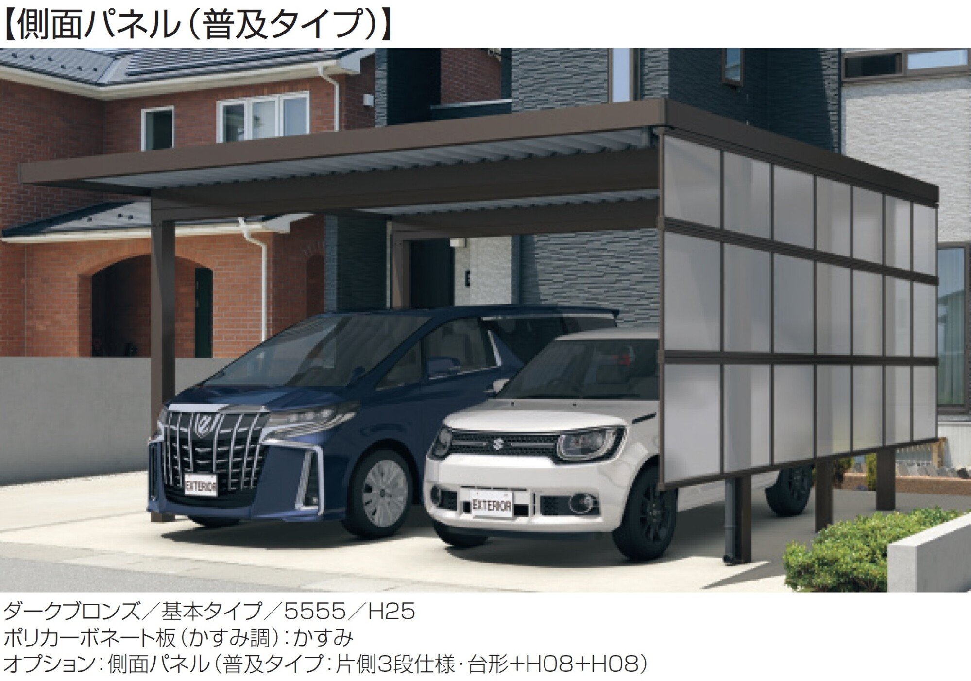 三協アルミの「G1-R/ジーワン アール(側面パネル/奥面パネル/側面パネル・奥面パネル:奥行22用)【2024年版】」のサブ画像1