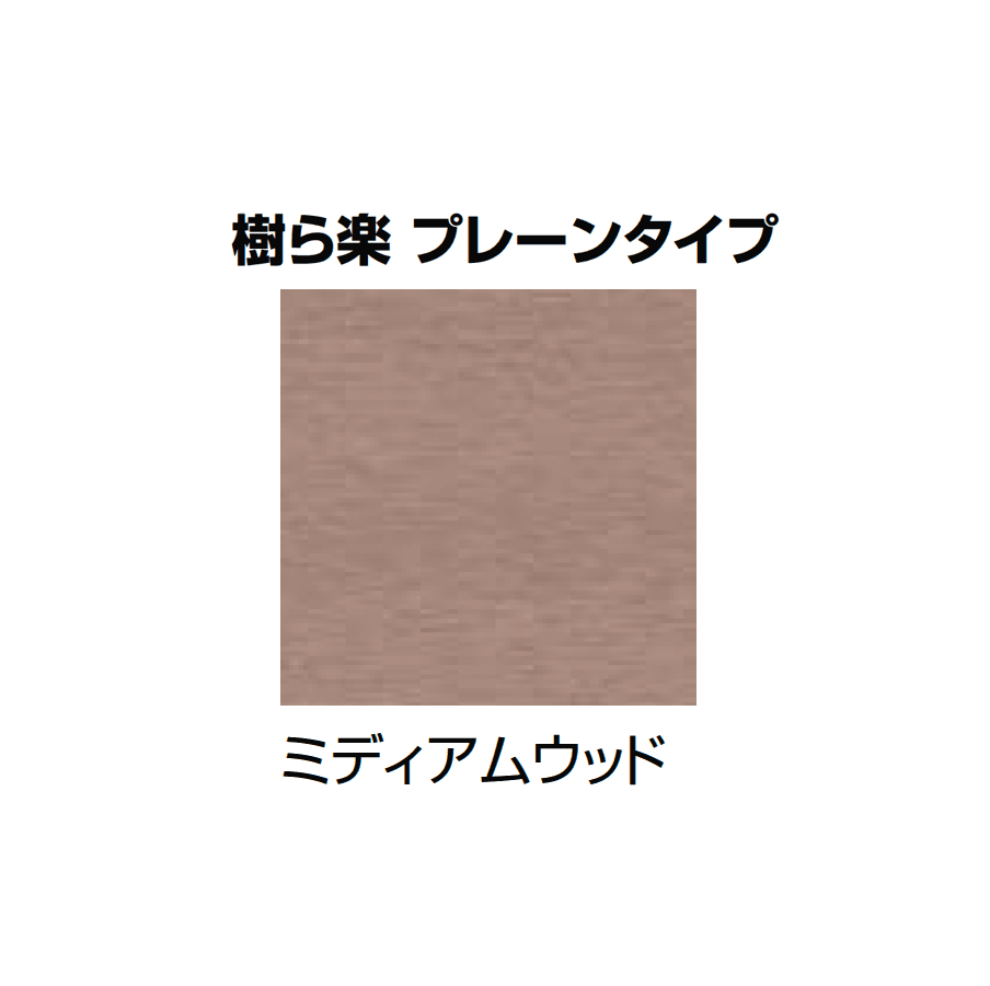 LIXILの「樹ら楽・デッキDC・デッキDS ベランダ仕様」のサブ画像13