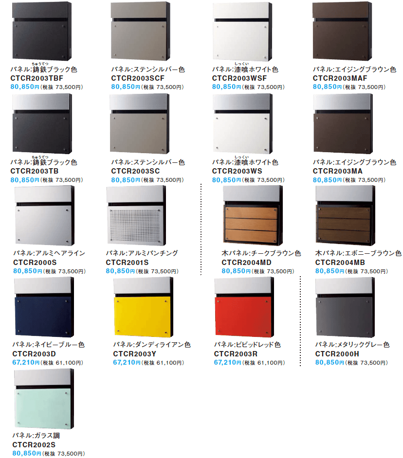 フェイサス-FF フラットタイプ【2023年版】_価格_1