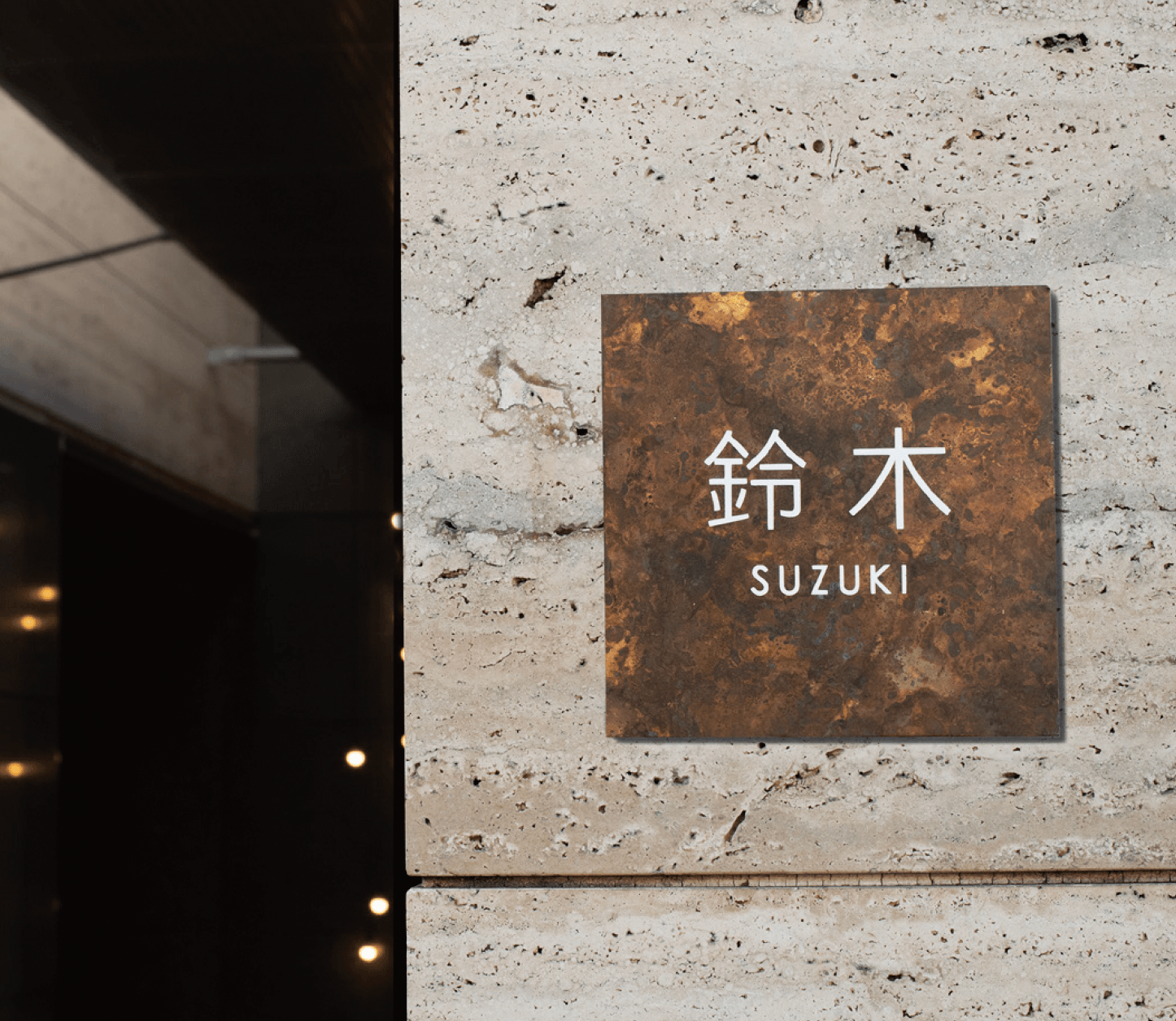 メイクランドの「金属(緑青)サイン」