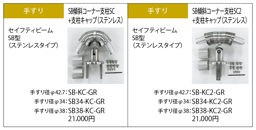 手すり【2023年版】_価格_2