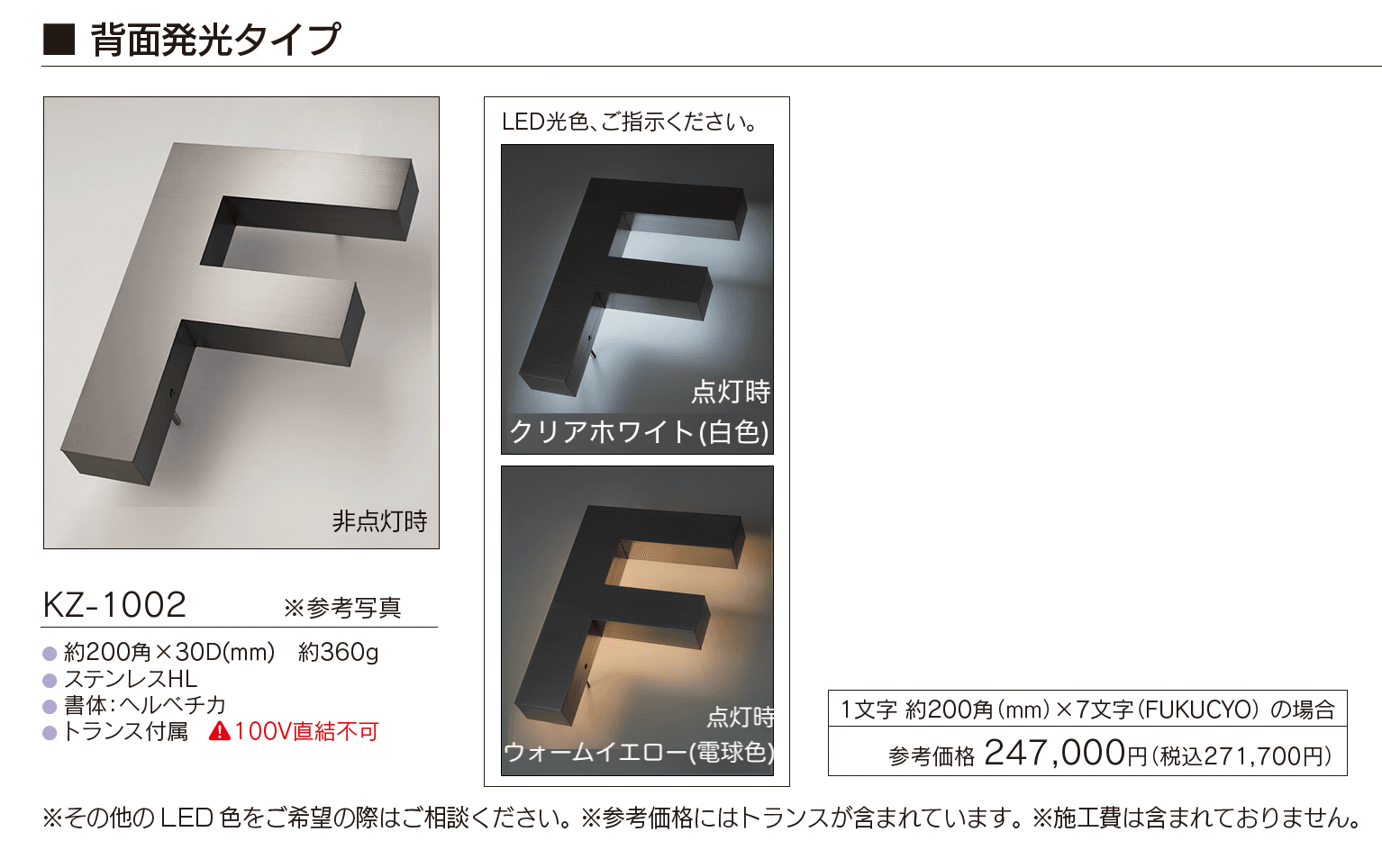 【館銘板・商業サイン】LEDサイン 箱文字【2023年版】_価格_2