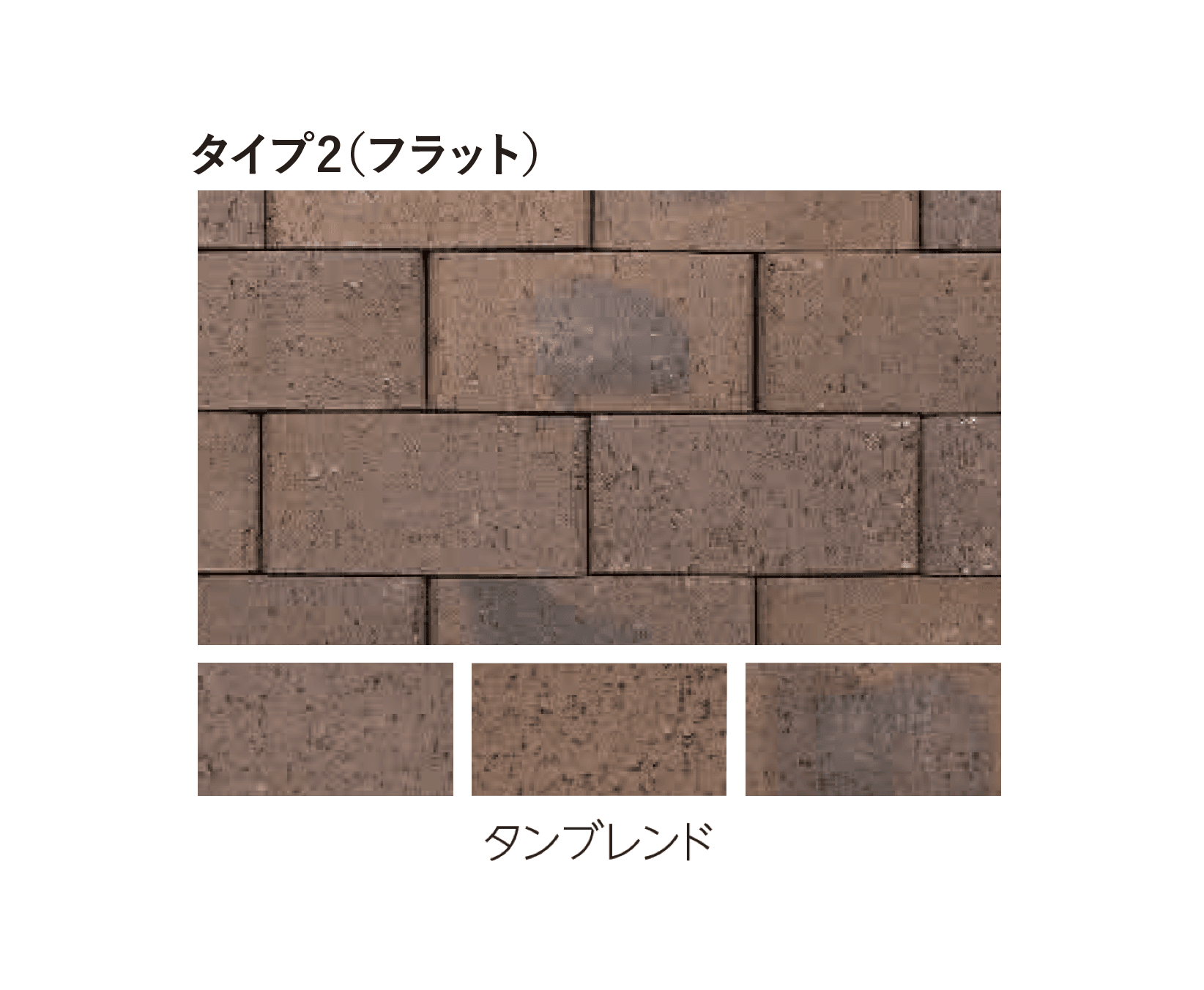 エスビックの「ロイヤルパイン・ペイバー」のサブ画像11