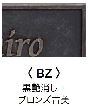 オンリーワンクラブの「和錆【2024年版】」のサブ画像8