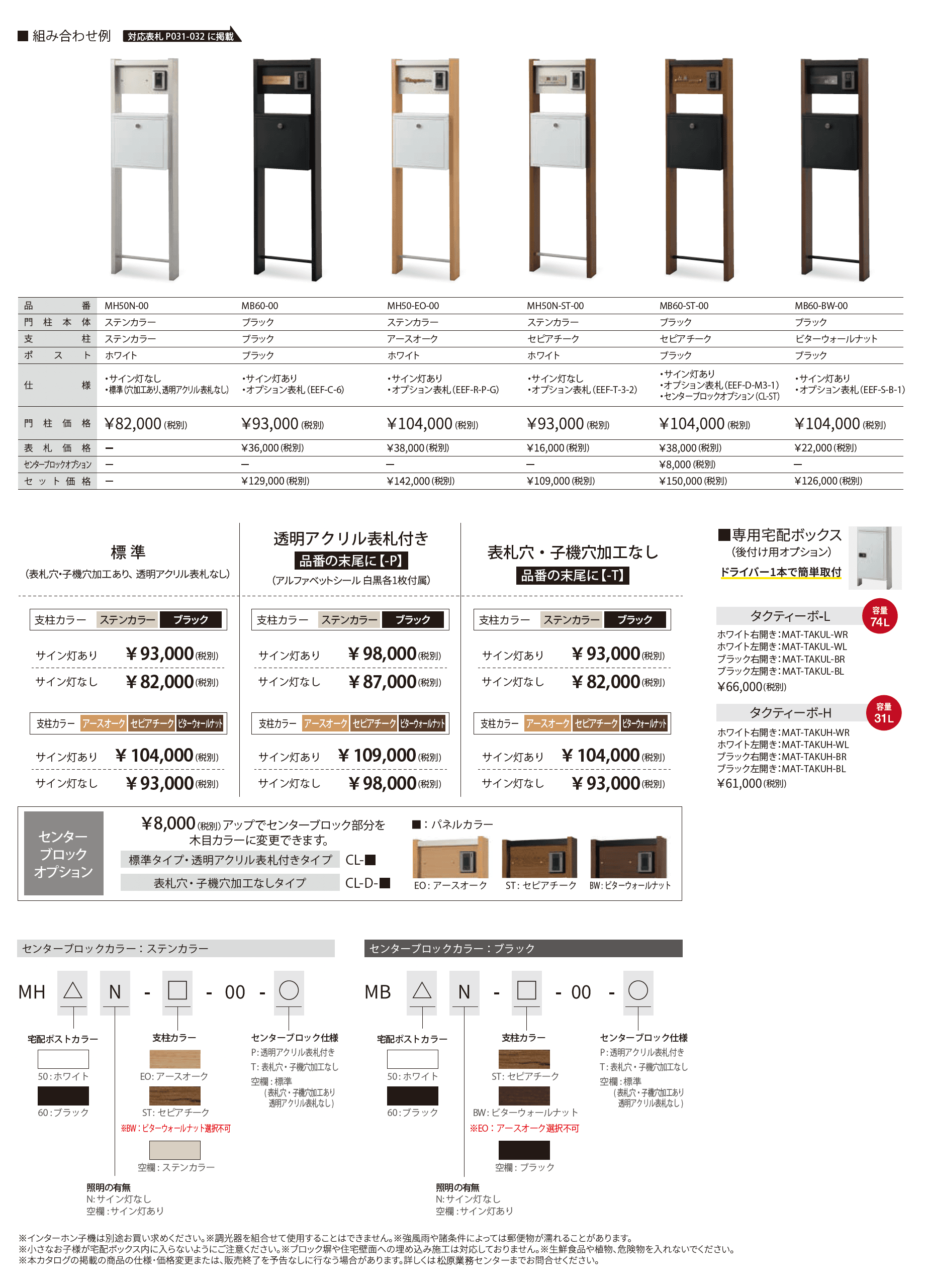 レガリオ- LN_価格_1