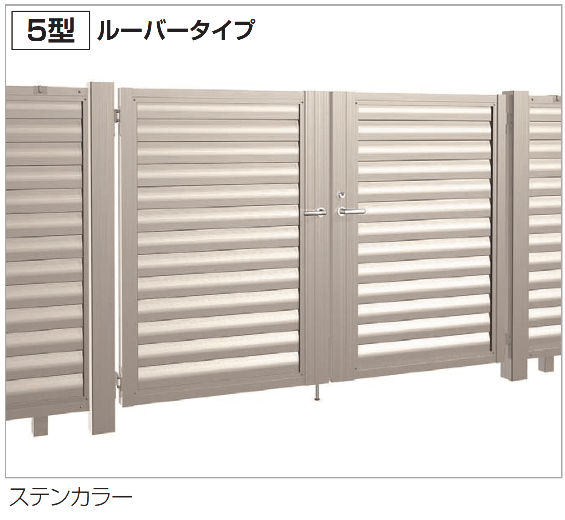 四国化成の「門扉 TAM5型」
