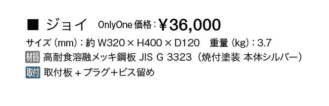 ジョイ【2023年版】_価格_1