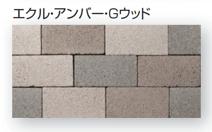 久保田セメント工業の「ノルディーブリック」のサブ画像17