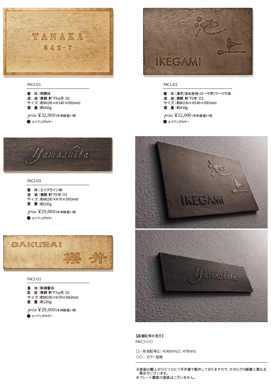 ファクティス【2024年版】_価格_1