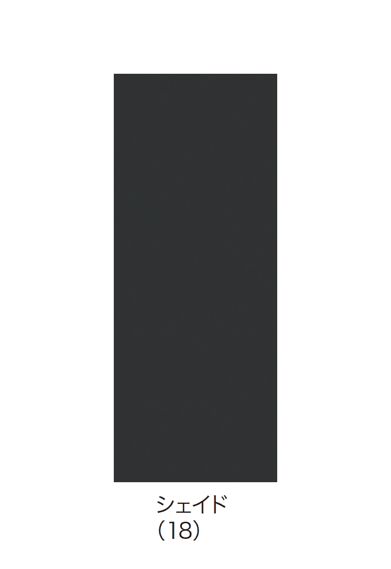 アイランドの「アーバンフェンスUV / アーバンフェンスUV+シボ」のサブ画像13