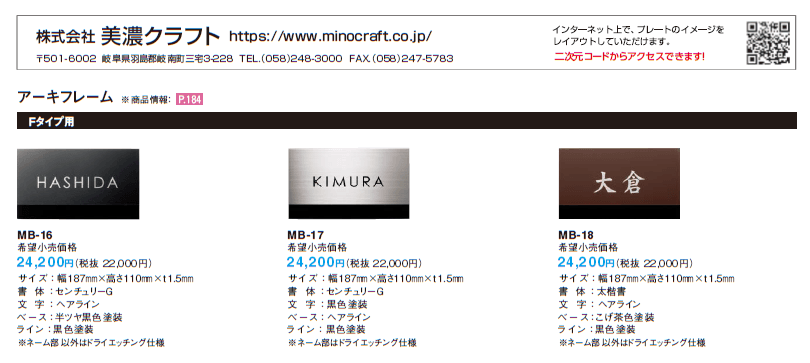 アーキフレーム Fタイプ_価格_9