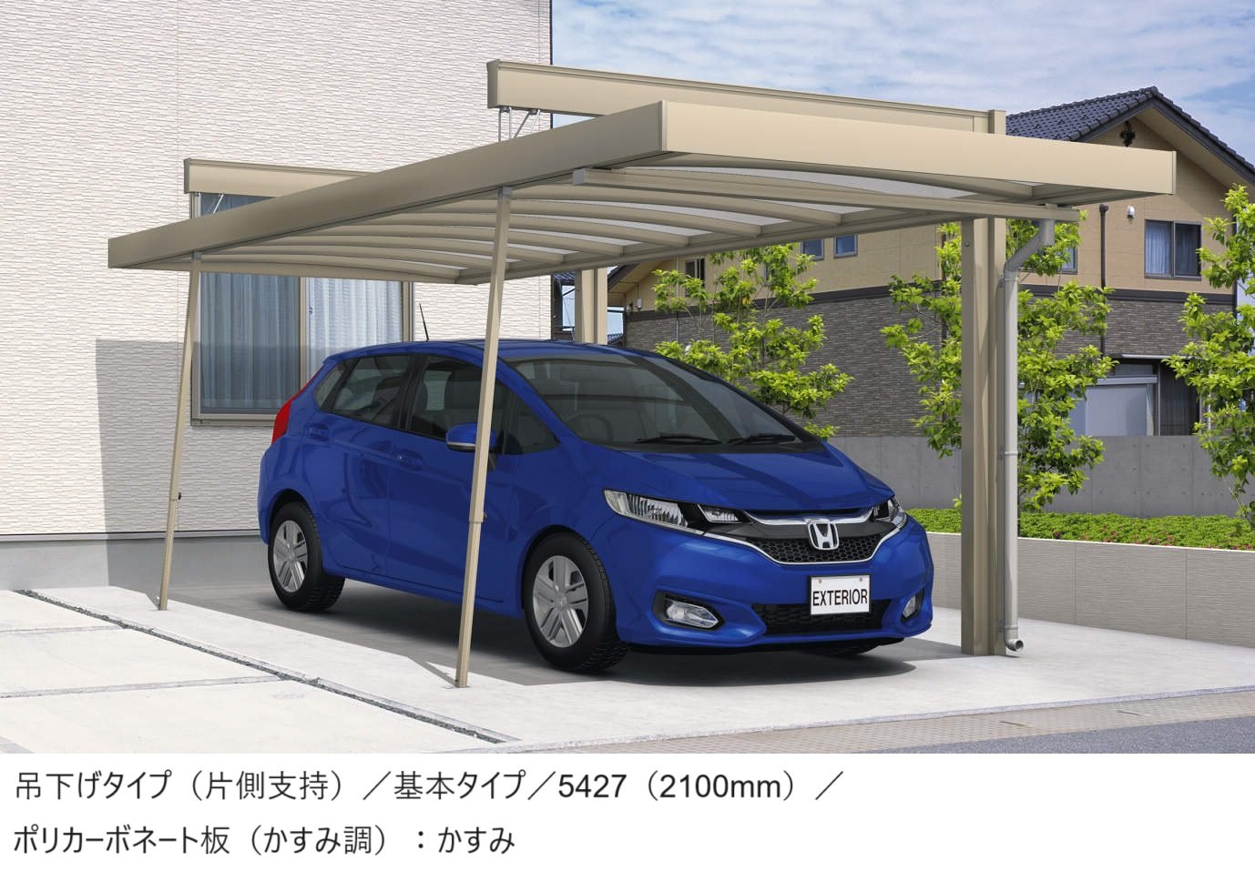 三協アルミの「U.スタイル アゼスト スタンダードタイプ 吊下げタイプ・梁置きタイプ(片側支持タイプ)」