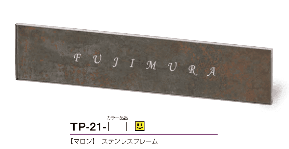 美濃クラフトの「パルス 陶器・タイル表札」のサブ画像5