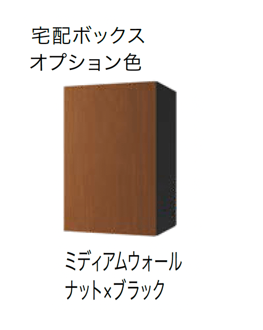 ナスタの「Nasta Box+POST 門柱ユニットタイプ」のサブ画像10
