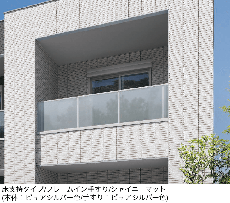 YKK APの「エルビュート フレームイン 四辺支持」のサブ画像2