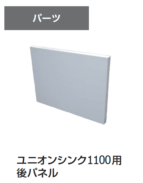 ギャザーの「グレイスガーデンシンク ユニオン」のサブ画像9