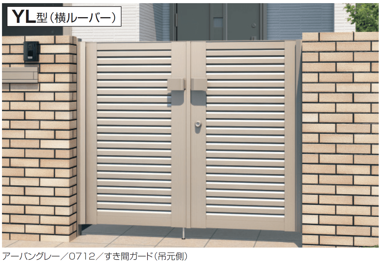 三協アルミの「電気錠付き レジリアYL型」