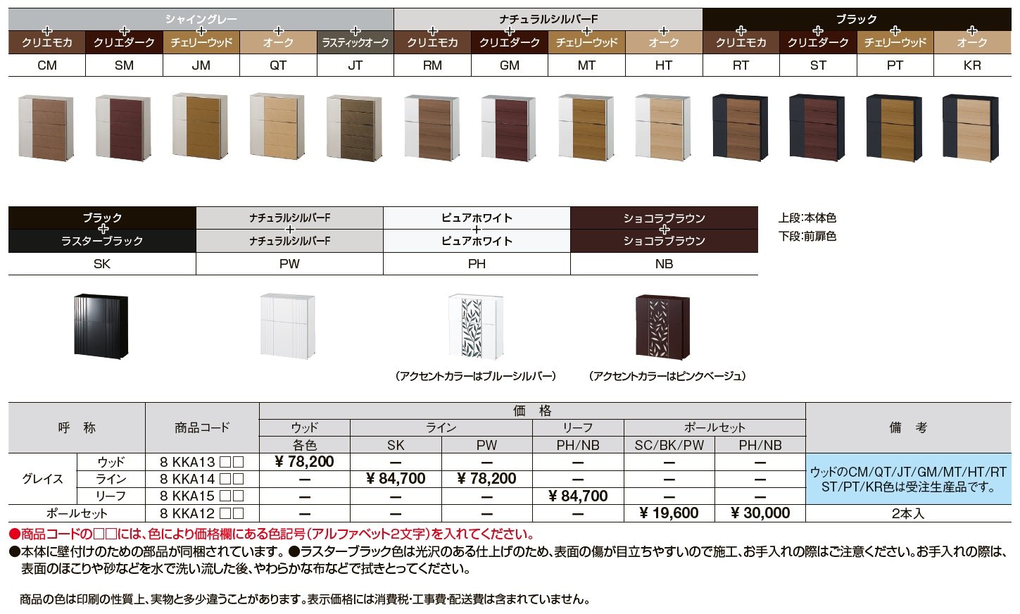 エクスポストグレイス【2024年版】_価格_1