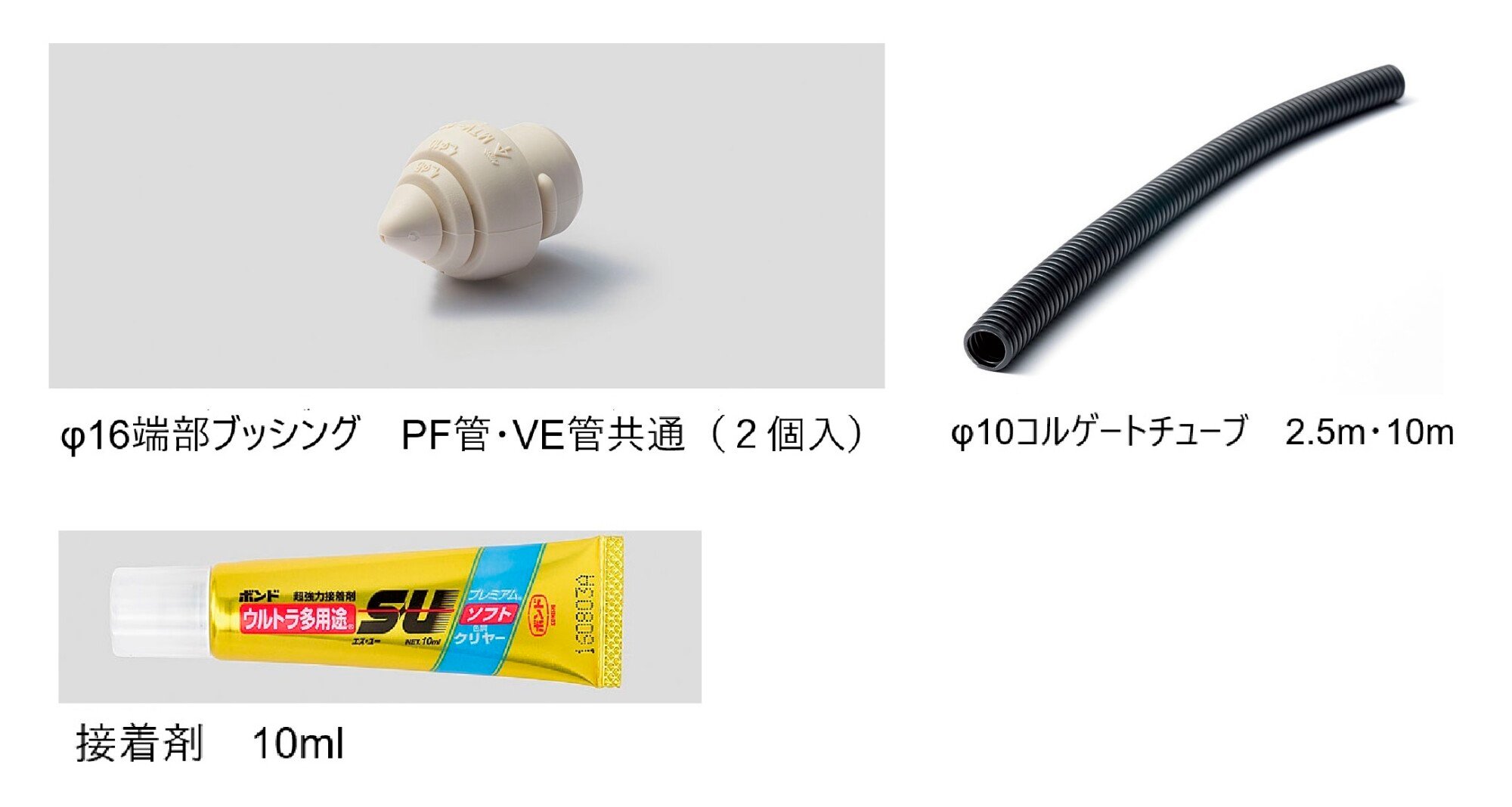 LIXILの「DC12V 配線アイテム【2024年版】」のサブ画像6