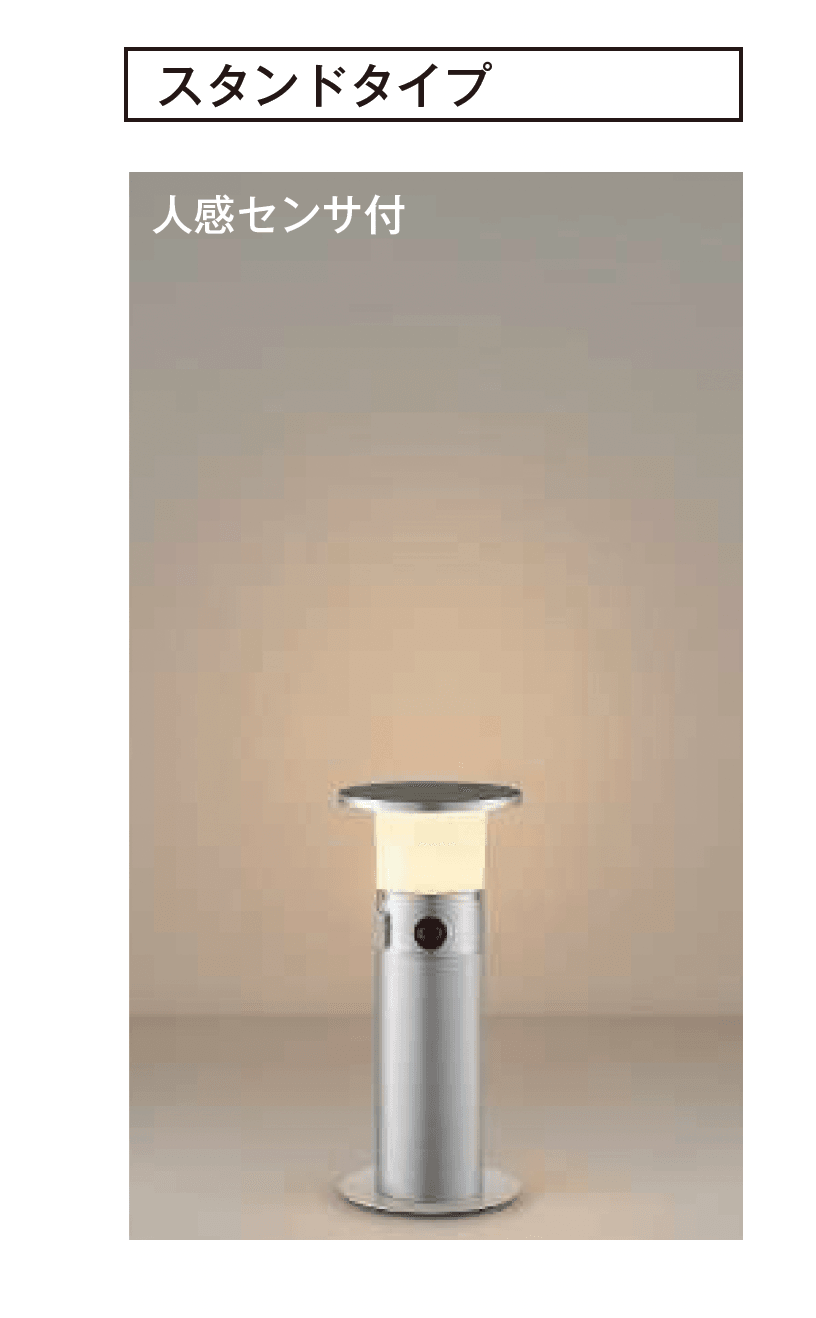 YKK APの「【紹介】100V ガーデンライト(コイズミ照明株式会社製)」のサブ画像25