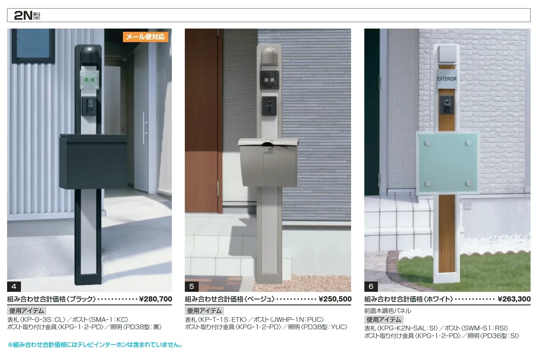 ジアル2N型_価格_1