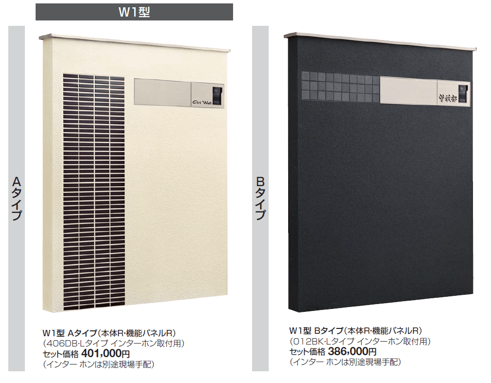 アートウォール門柱 W1型【2024年版】_価格_1