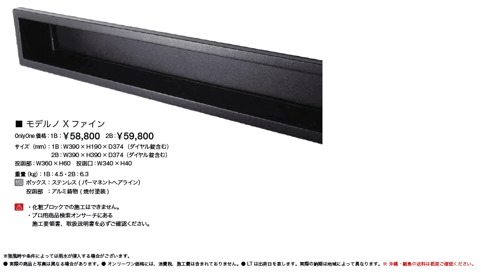 モデルノ X ファイン【2023年版】_価格_1